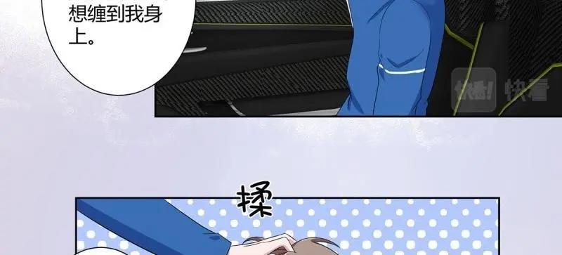 🍚修仙之人在都市（修仙修后宫） 第46话 第45话 谢家的因果 第7页