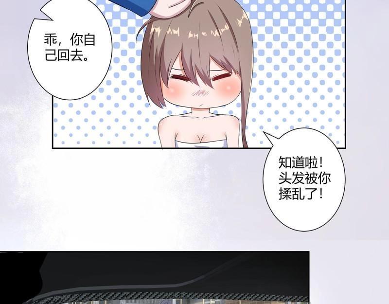 🍚修仙之人在都市（修仙修后宫） 第46话 第45话 谢家的因果 第8页