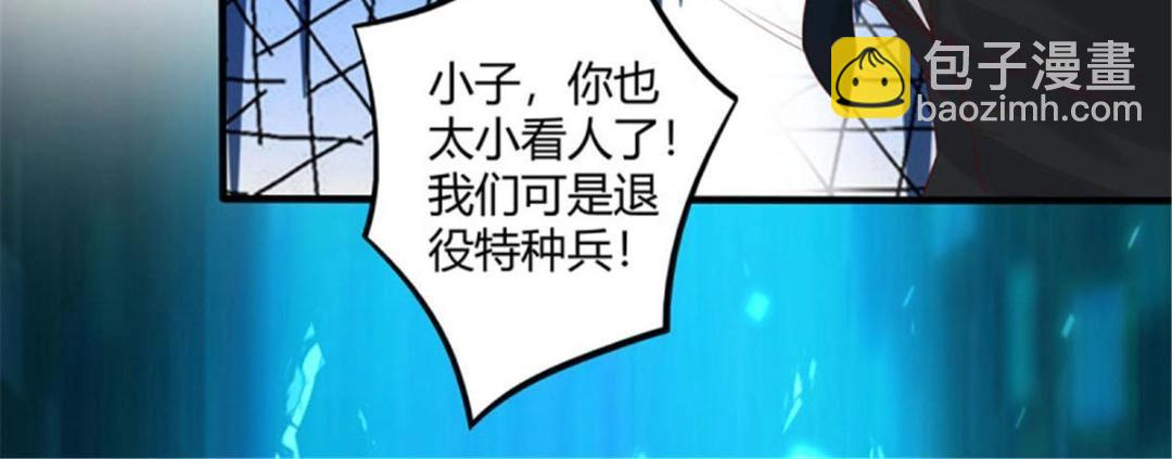 🍚修仙之人在都市（修仙修后宫） 第6话 第5话 是我认错了。 第17页