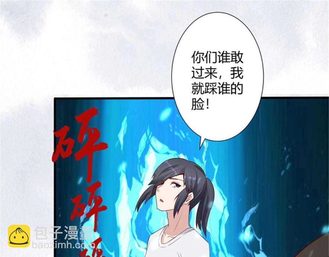🍚修仙之人在都市（修仙修后宫） 第6话 第5话 是我认错了。 第22页