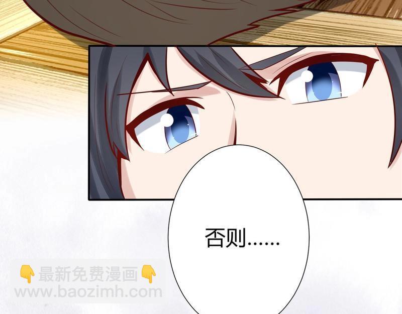 🍚修仙之人在都市（修仙修后宫） 第6话 第5话 是我认错了。 第30页
