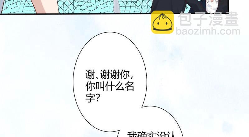 🍚修仙之人在都市（修仙修后宫） 第6话 第5话 是我认错了。 第36页