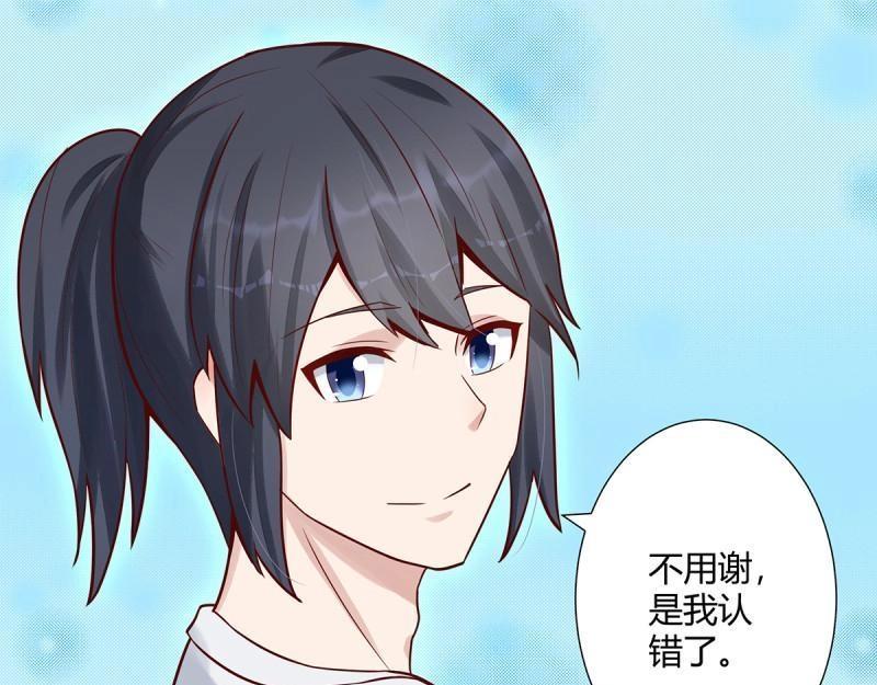 🍚修仙之人在都市（修仙修后宫） 第6话 第5话 是我认错了。 第39页