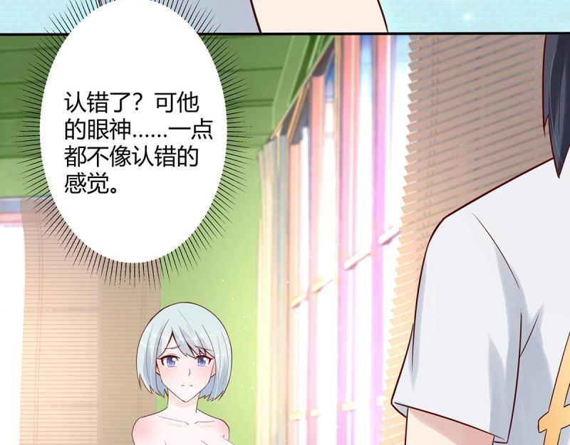 🍚修仙之人在都市（修仙修后宫） 第6话 第5话 是我认错了。 第41页
