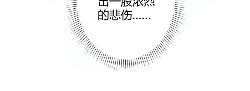 🍚修仙之人在都市（修仙修后宫） 第6话 第5话 是我认错了。 第43页