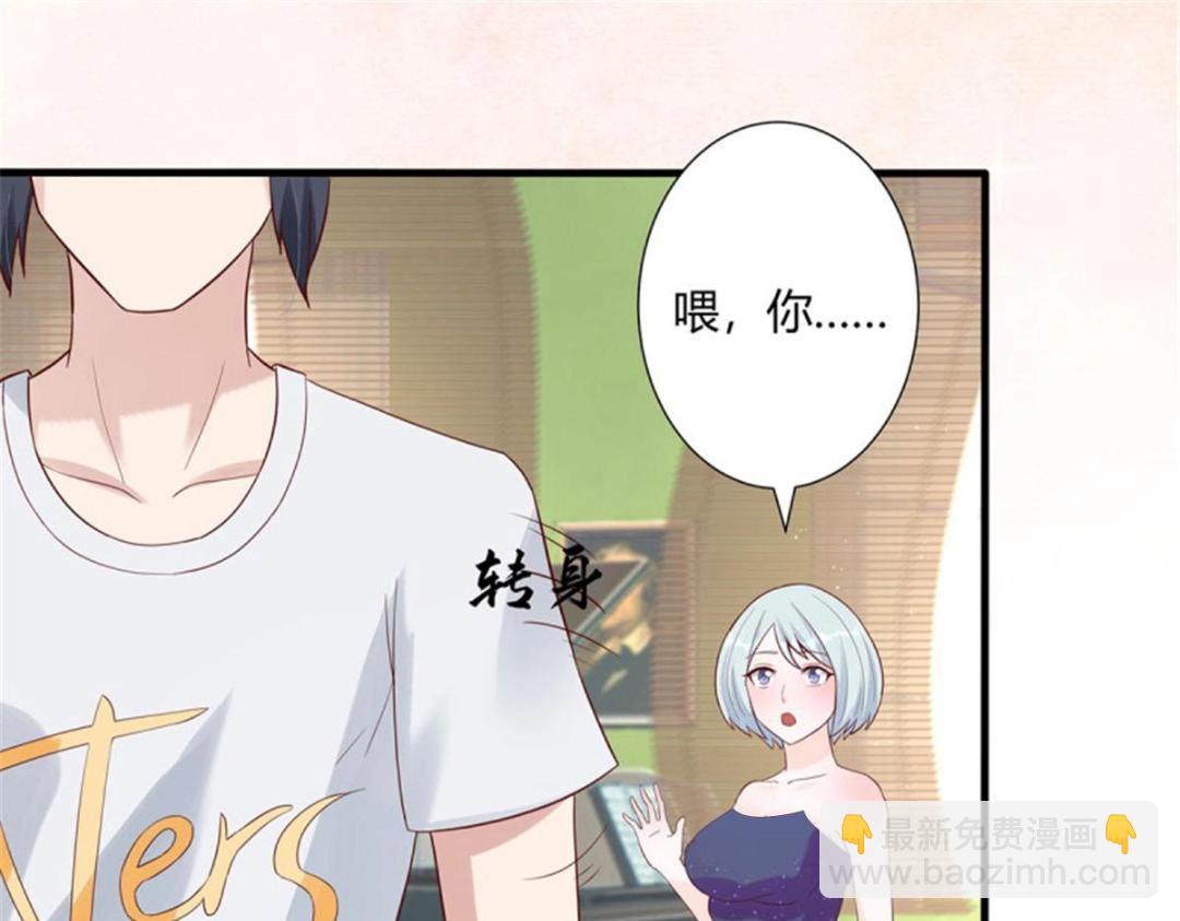 🍚修仙之人在都市（修仙修后宫） 第6话 第5话 是我认错了。 第9页