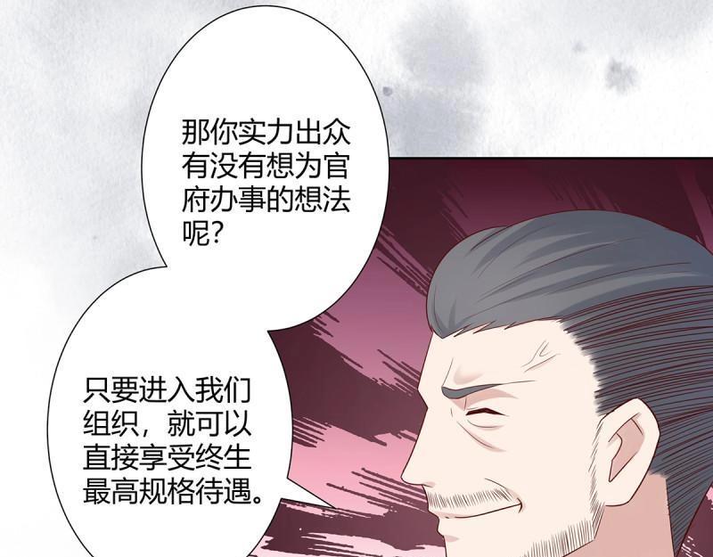 🍚修仙之人在都市（修仙修后宫） 第8话 第7话 修行三年反而降级了？ 第22页
