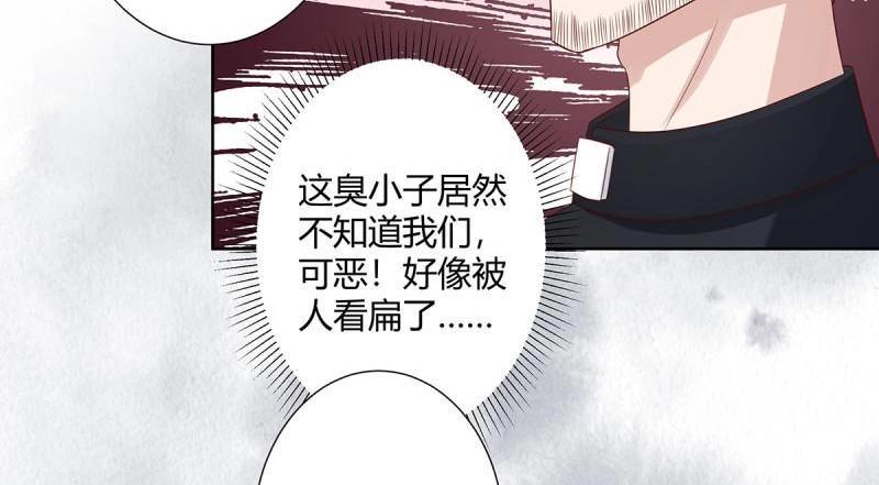 🍚修仙之人在都市（修仙修后宫） 第8话 第7话 修行三年反而降级了？ 第23页