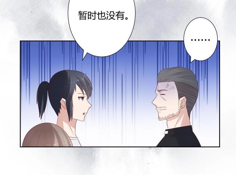 🍚修仙之人在都市（修仙修后宫） 第8话 第7话 修行三年反而降级了？ 第24页
