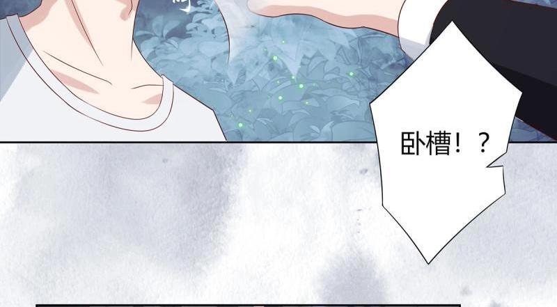 🍚修仙之人在都市（修仙修后宫） 第8话 第7话 修行三年反而降级了？ 第30页
