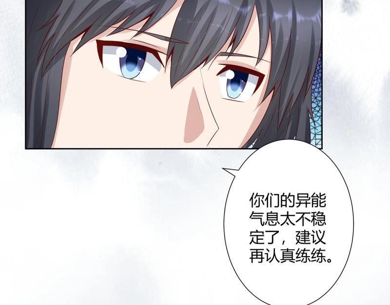 🍚修仙之人在都市（修仙修后宫） 第8话 第7话 修行三年反而降级了？ 第31页