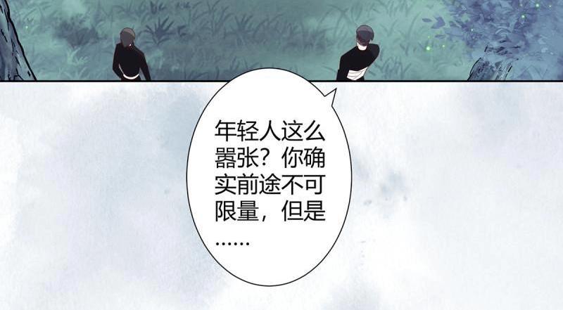 🍚修仙之人在都市（修仙修后宫） 第8话 第7话 修行三年反而降级了？ 第34页