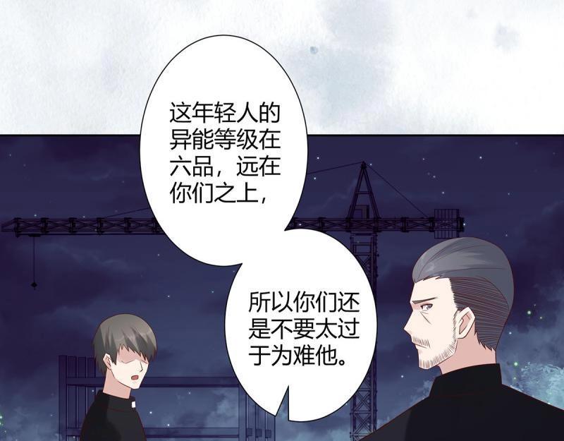 🍚修仙之人在都市（修仙修后宫） 第8话 第7话 修行三年反而降级了？ 第35页