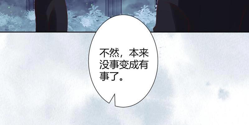 🍚修仙之人在都市（修仙修后宫） 第8话 第7话 修行三年反而降级了？ 第36页