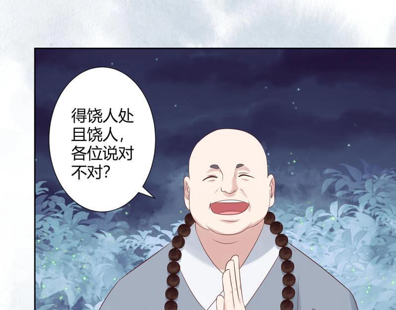 🍚修仙之人在都市（修仙修后宫） 第8话 第7话 修行三年反而降级了？ 第37页