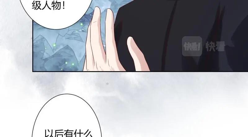 🍚修仙之人在都市（修仙修后宫） 第8话 第7话 修行三年反而降级了？ 第48页