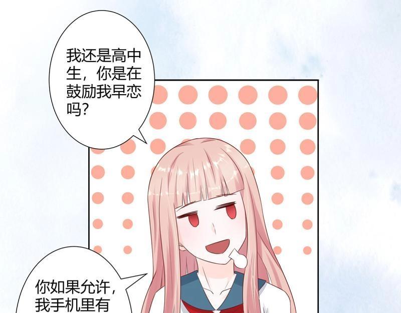 🍚修仙之人在都市（修仙修后宫） 第10话 第9话 这房间和我气质很配？ 第27页