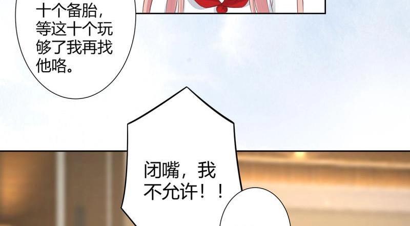 🍚修仙之人在都市（修仙修后宫） 第10话 第9话 这房间和我气质很配？ 第28页