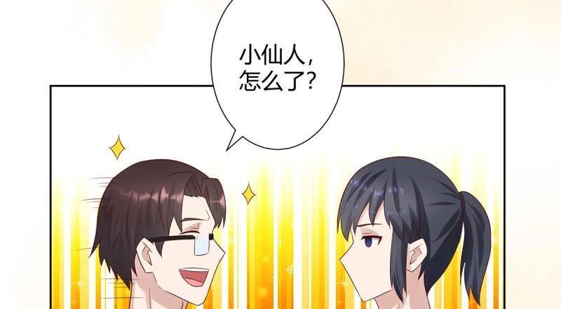 🍚修仙之人在都市（修仙修后宫） 第10话 第9话 这房间和我气质很配？ 第30页