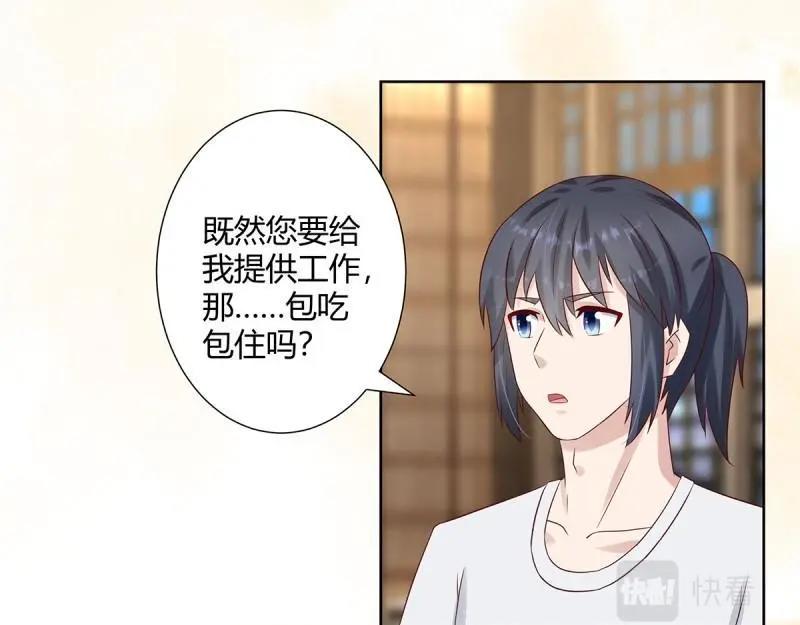 🍚修仙之人在都市（修仙修后宫） 第10话 第9话 这房间和我气质很配？ 第32页