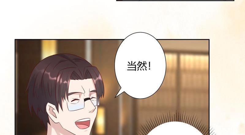 🍚修仙之人在都市（修仙修后宫） 第10话 第9话 这房间和我气质很配？ 第33页