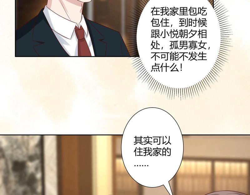 🍚修仙之人在都市（修仙修后宫） 第10话 第9话 这房间和我气质很配？ 第34页