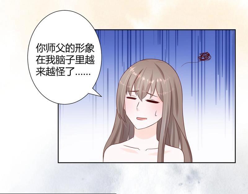 🍚修仙之人在都市（修仙修后宫） 第10话 第9话 这房间和我气质很配？ 第37页