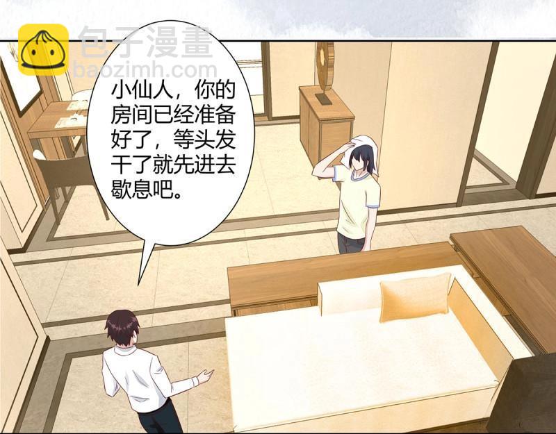 🍚修仙之人在都市（修仙修后宫） 第10话 第9话 这房间和我气质很配？ 第40页