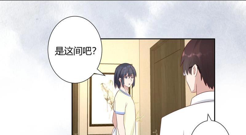 🍚修仙之人在都市（修仙修后宫） 第10话 第9话 这房间和我气质很配？ 第41页