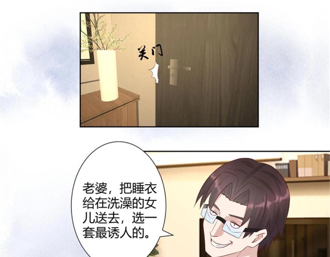 🍚修仙之人在都市（修仙修后宫） 第10话 第9话 这房间和我气质很配？ 第43页