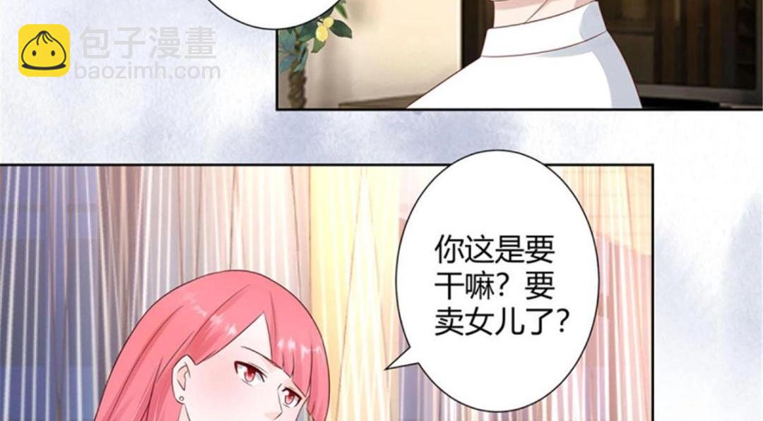 🍚修仙之人在都市（修仙修后宫） 第10话 第9话 这房间和我气质很配？ 第44页