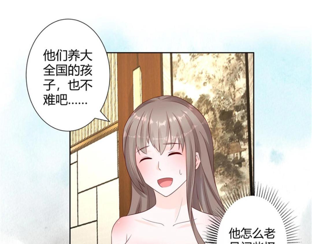 🍚修仙之人在都市（修仙修后宫） 第10话 第9话 这房间和我气质很配？ 第5页