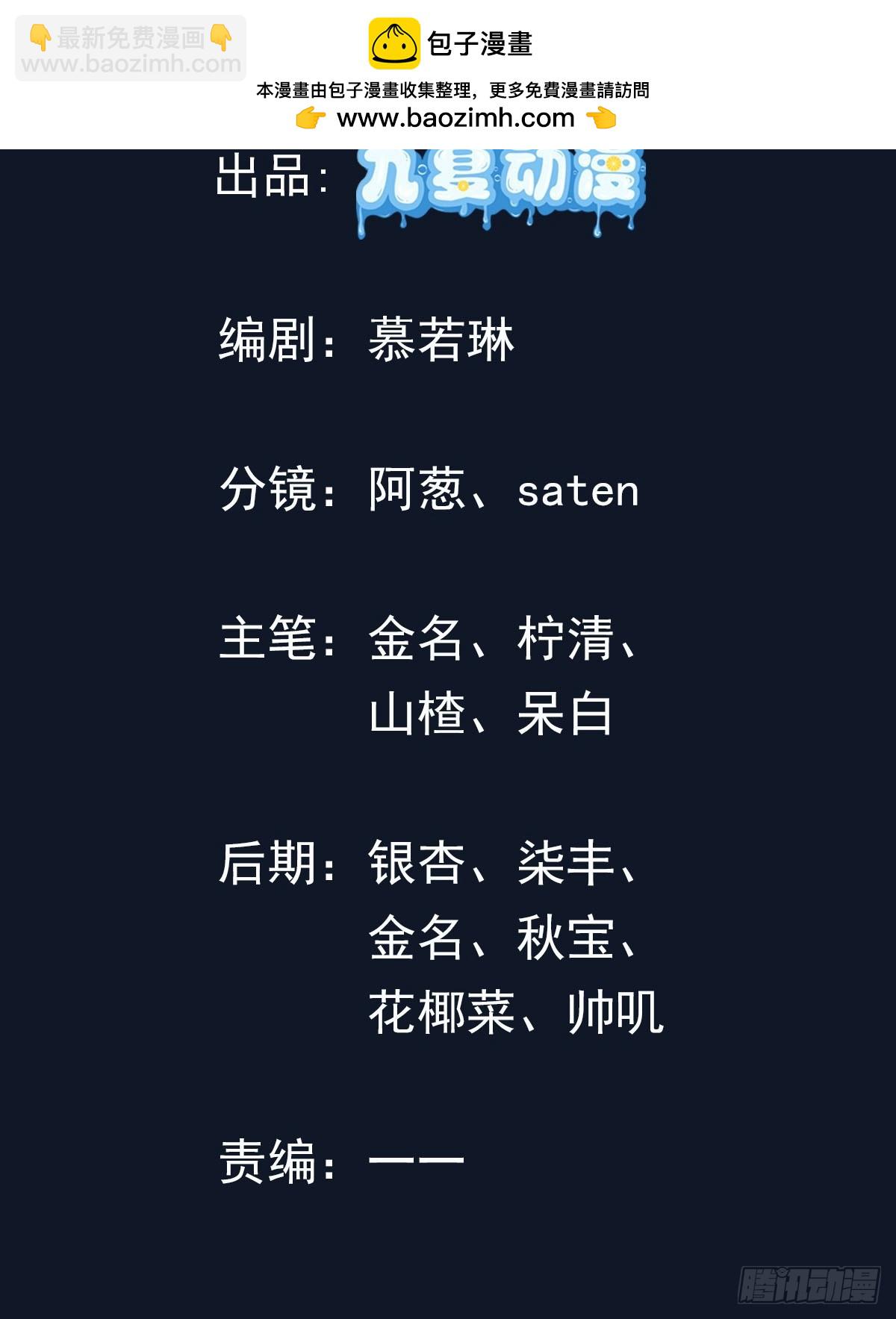 9话 你算个什么东西-第10话