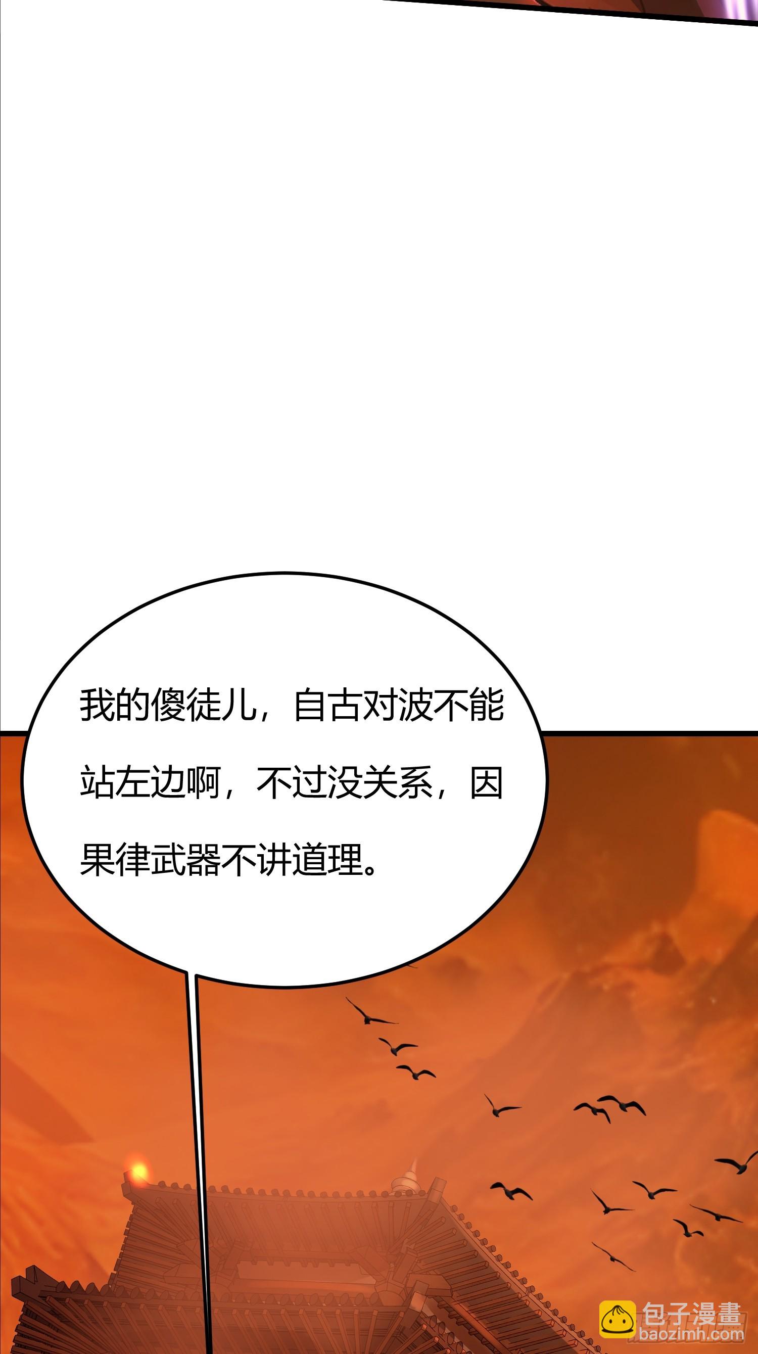 9话 你算个什么东西-第10话