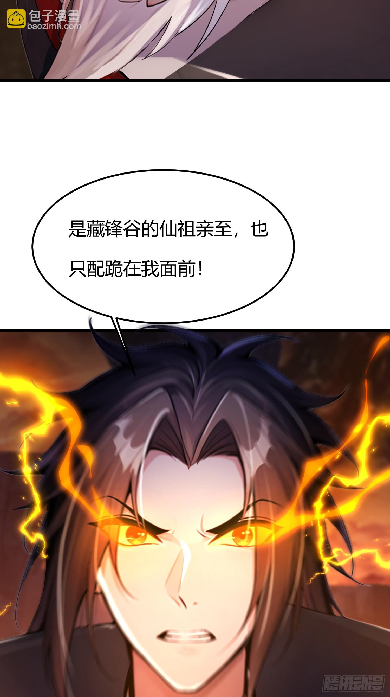 9话 你算个什么东西-第10话