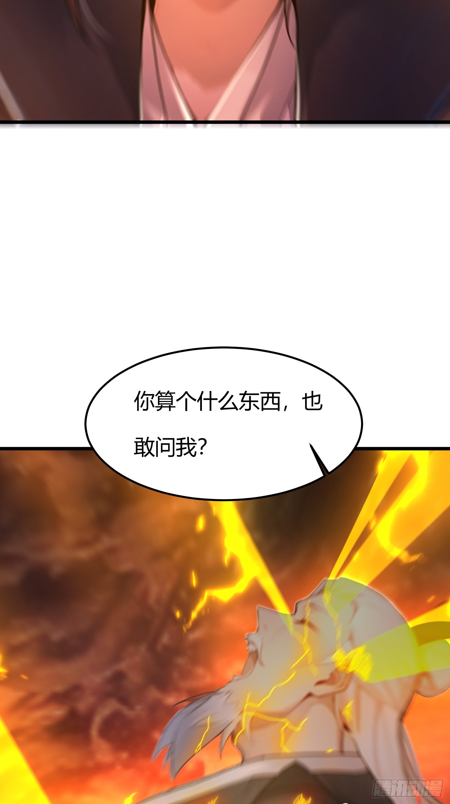 9话 你算个什么东西-第10话