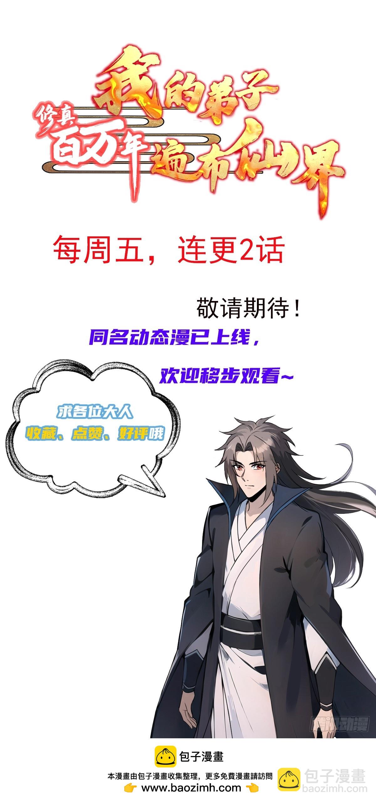 9话 你算个什么东西-第10话