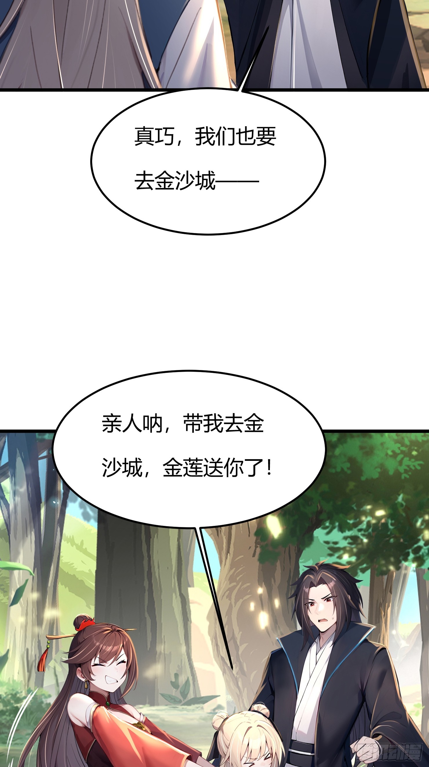 11话 我罪大恶极啊-第12话