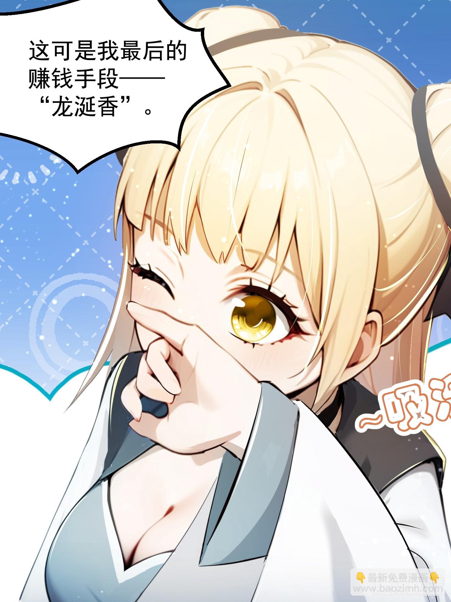 13话 小徒弟是个天然系-第14话