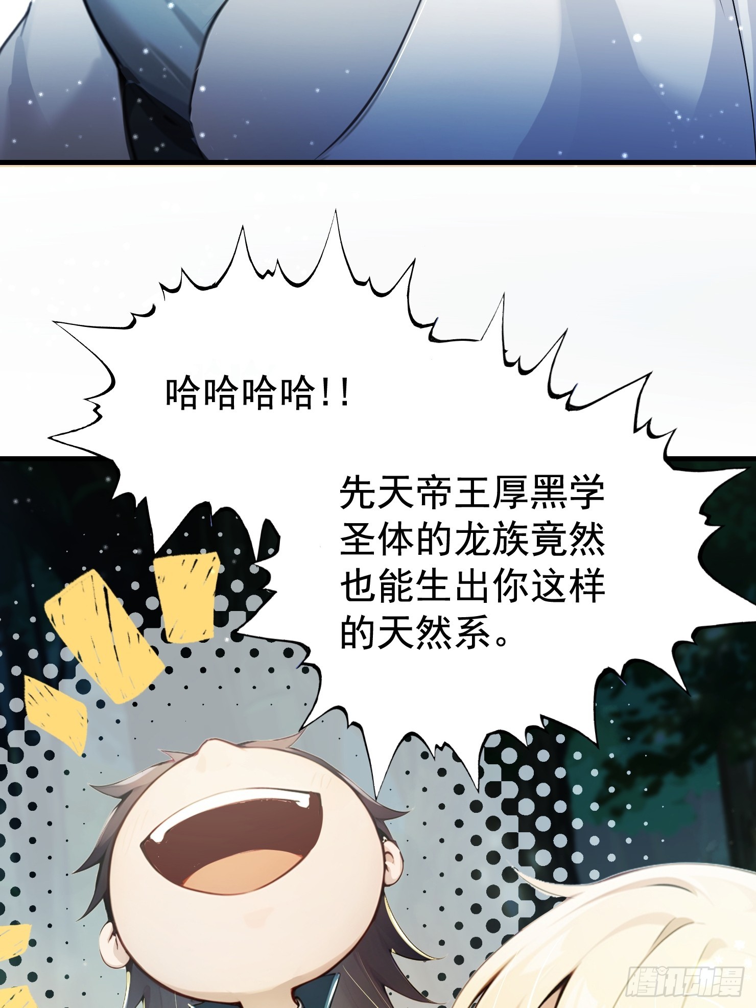 13话 小徒弟是个天然系-第14话