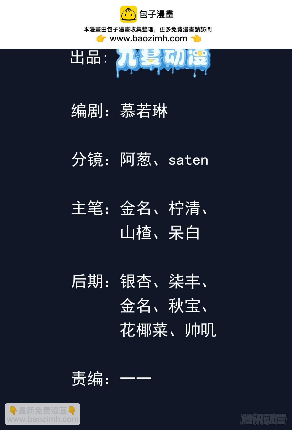 13话 小徒弟是个天然系-第14话