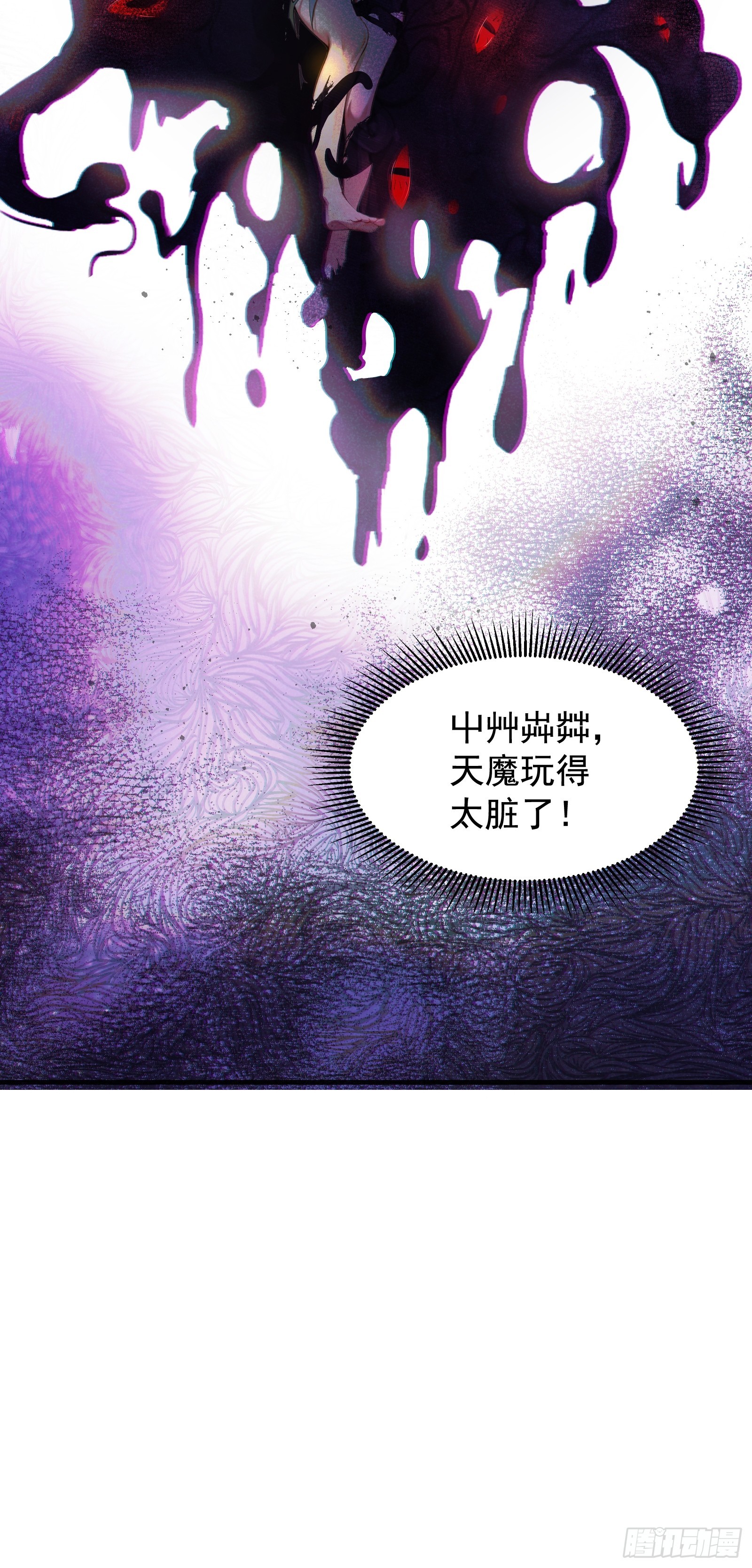 13话 小徒弟是个天然系-第14话