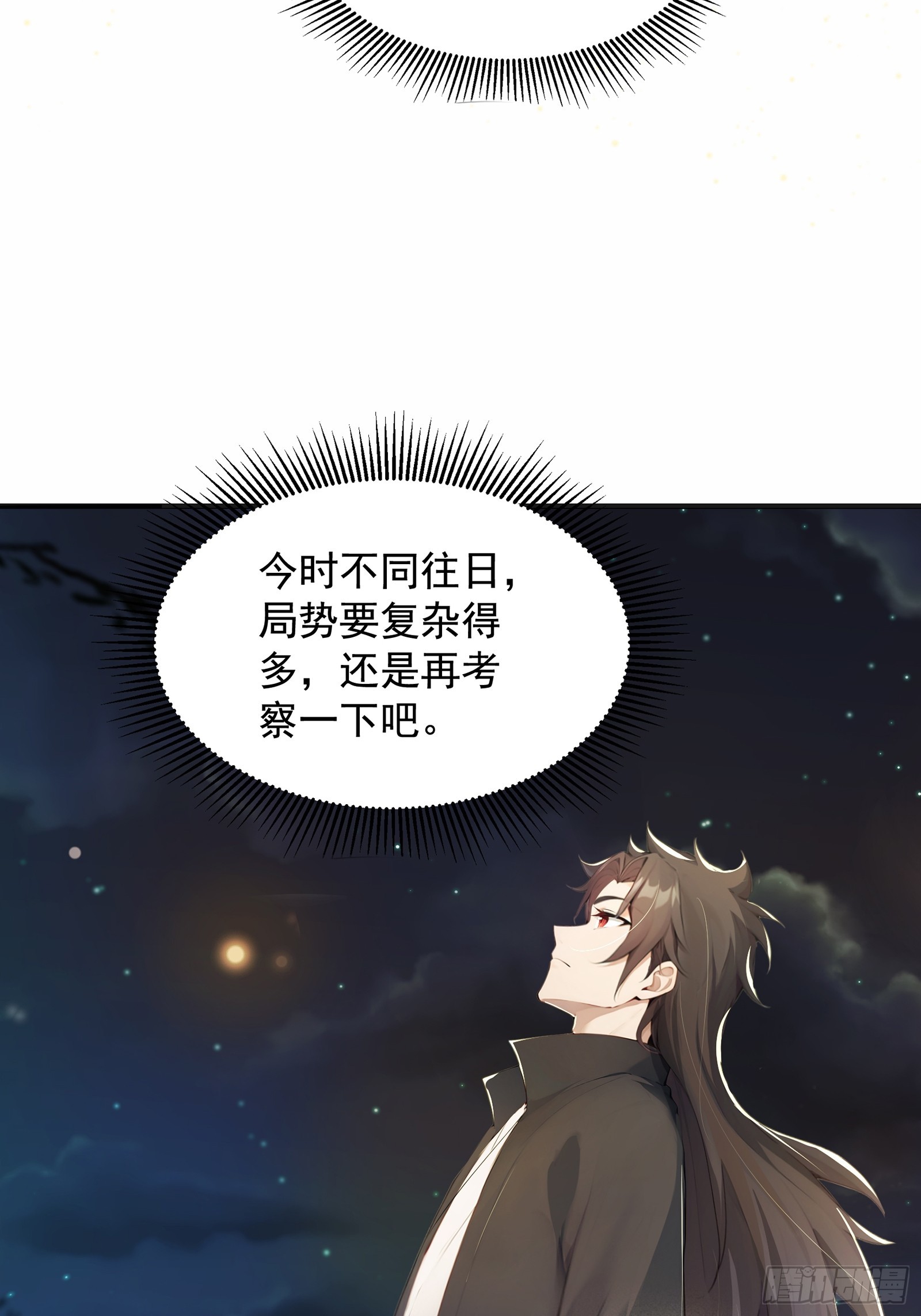 13话 小徒弟是个天然系-第14话