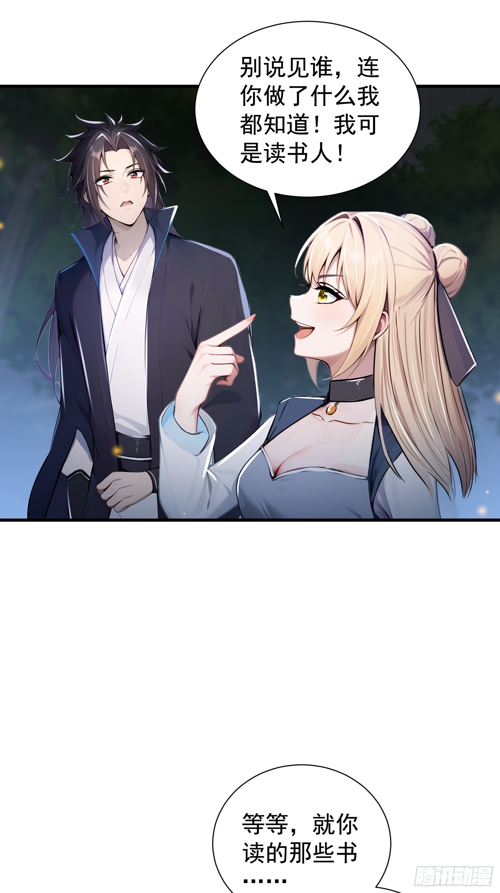 13话 小徒弟是个天然系-第14话