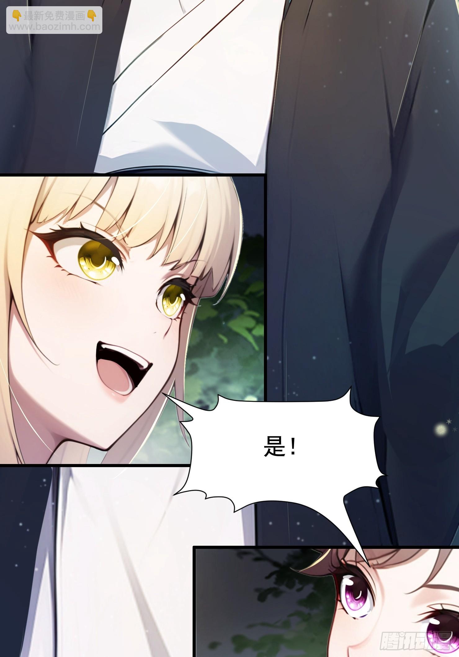 13话 小徒弟是个天然系-第14话