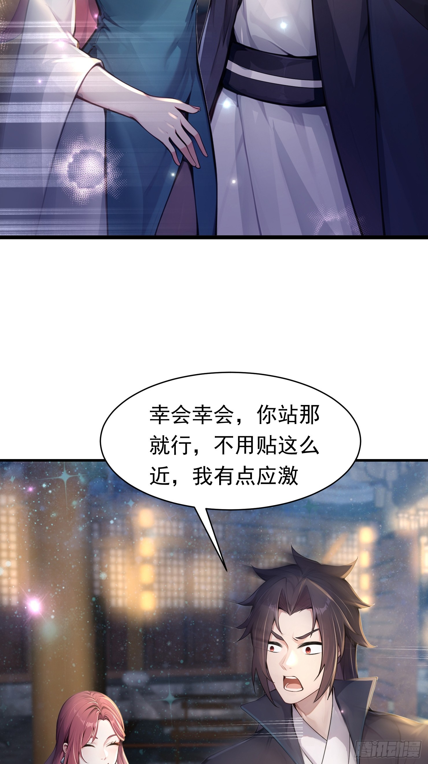 15话 气运+5000-第16话