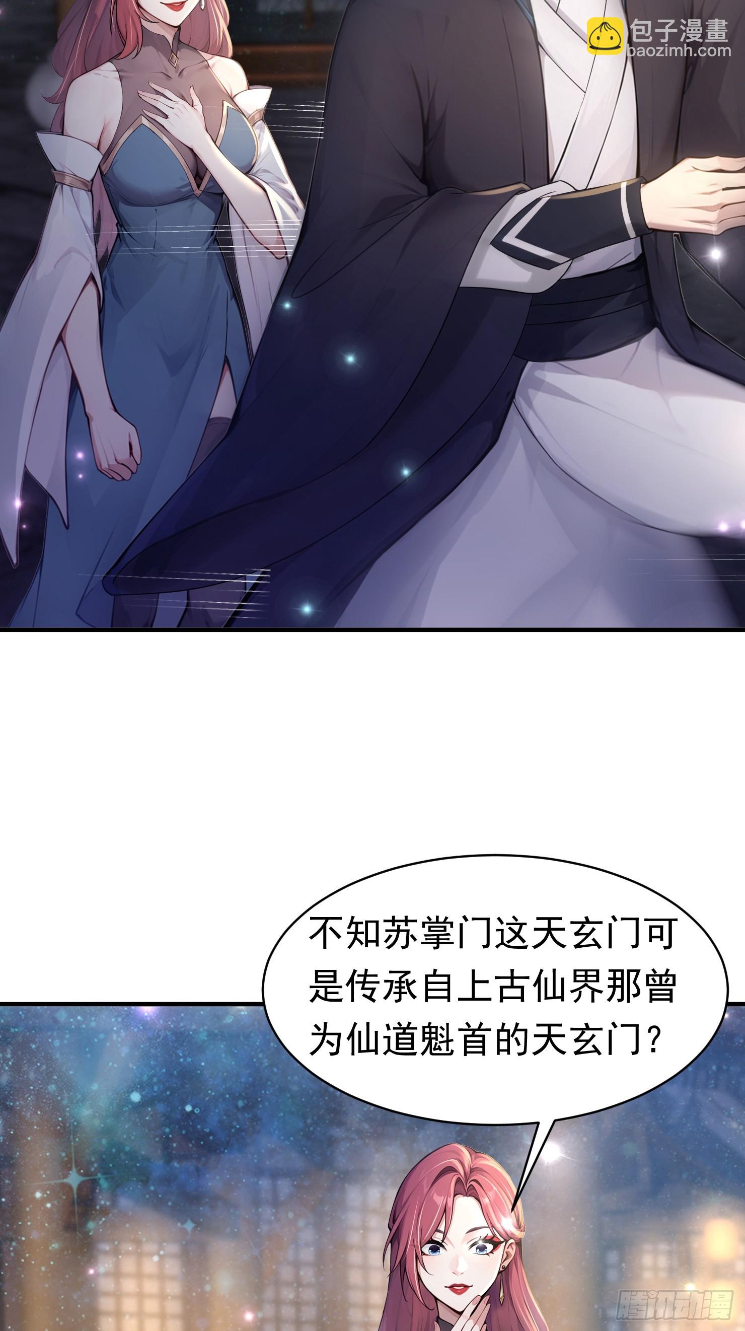 15话 气运+5000-第16话