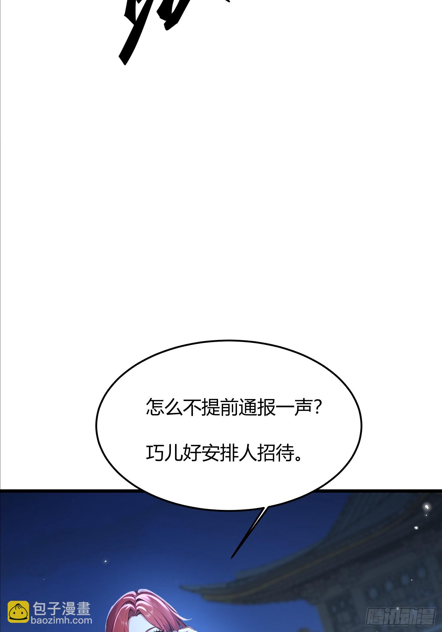 19话 徒儿说我是高岭之花-第18话