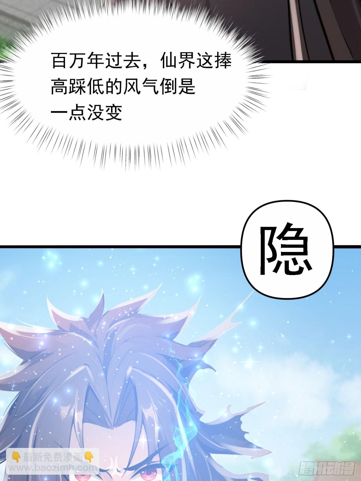 1话 飞升(1/2)-第2话