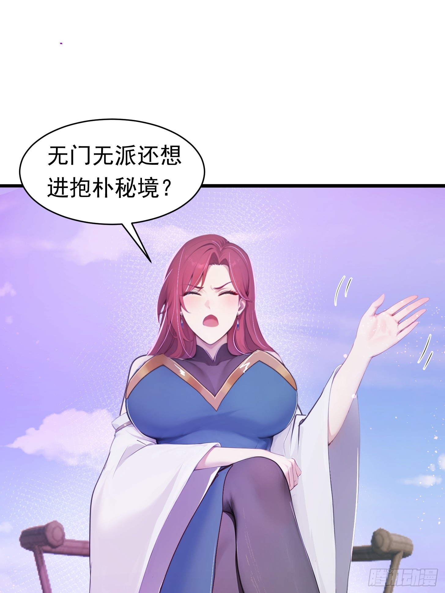 21话 我不想装了-第20话